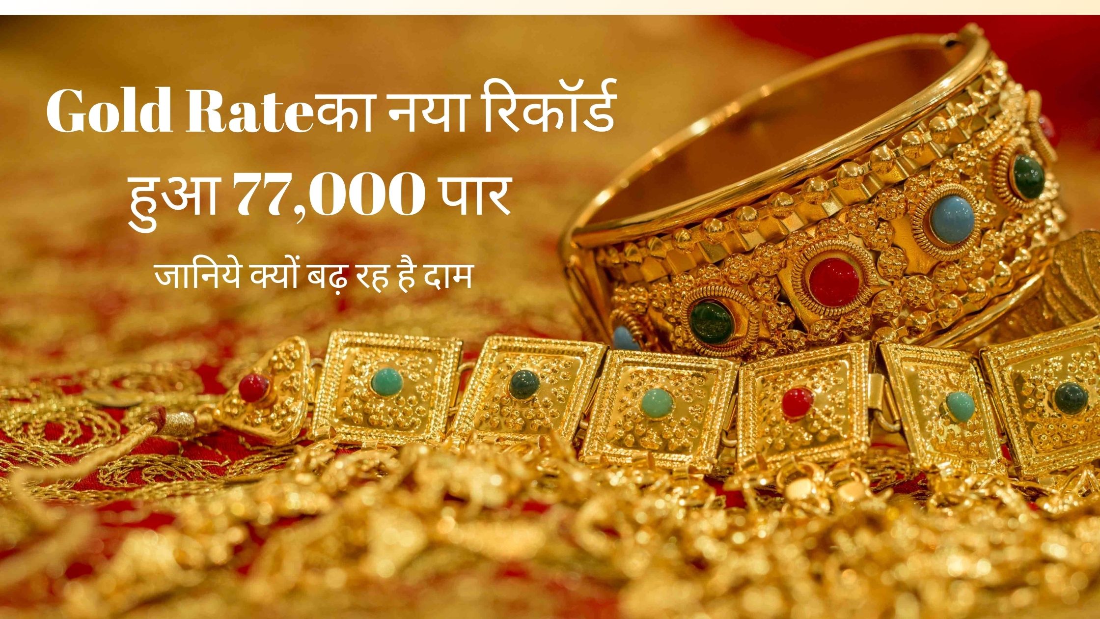 Gold Rate TodaY