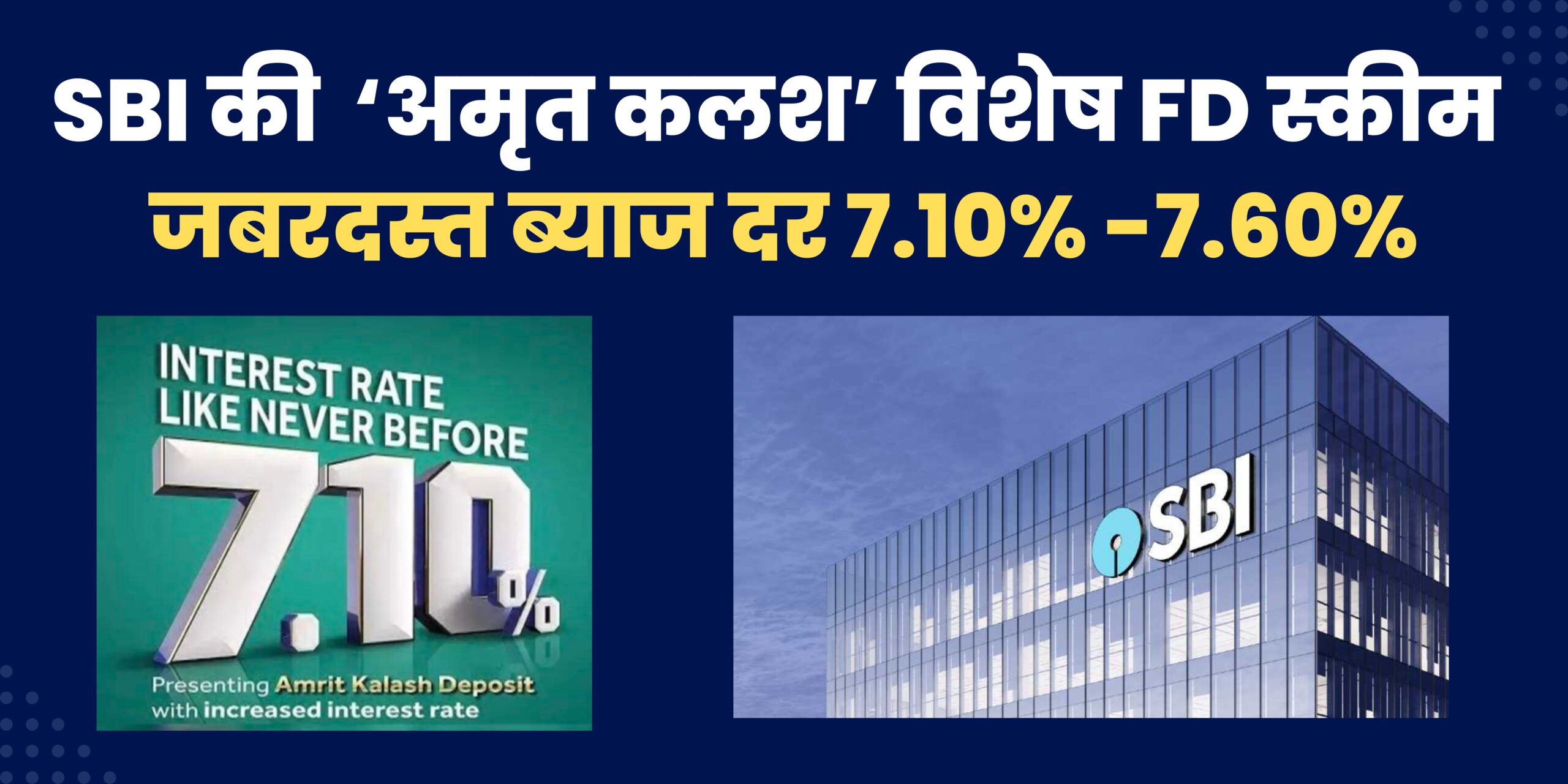 SBI Amrut Kalash Yojana