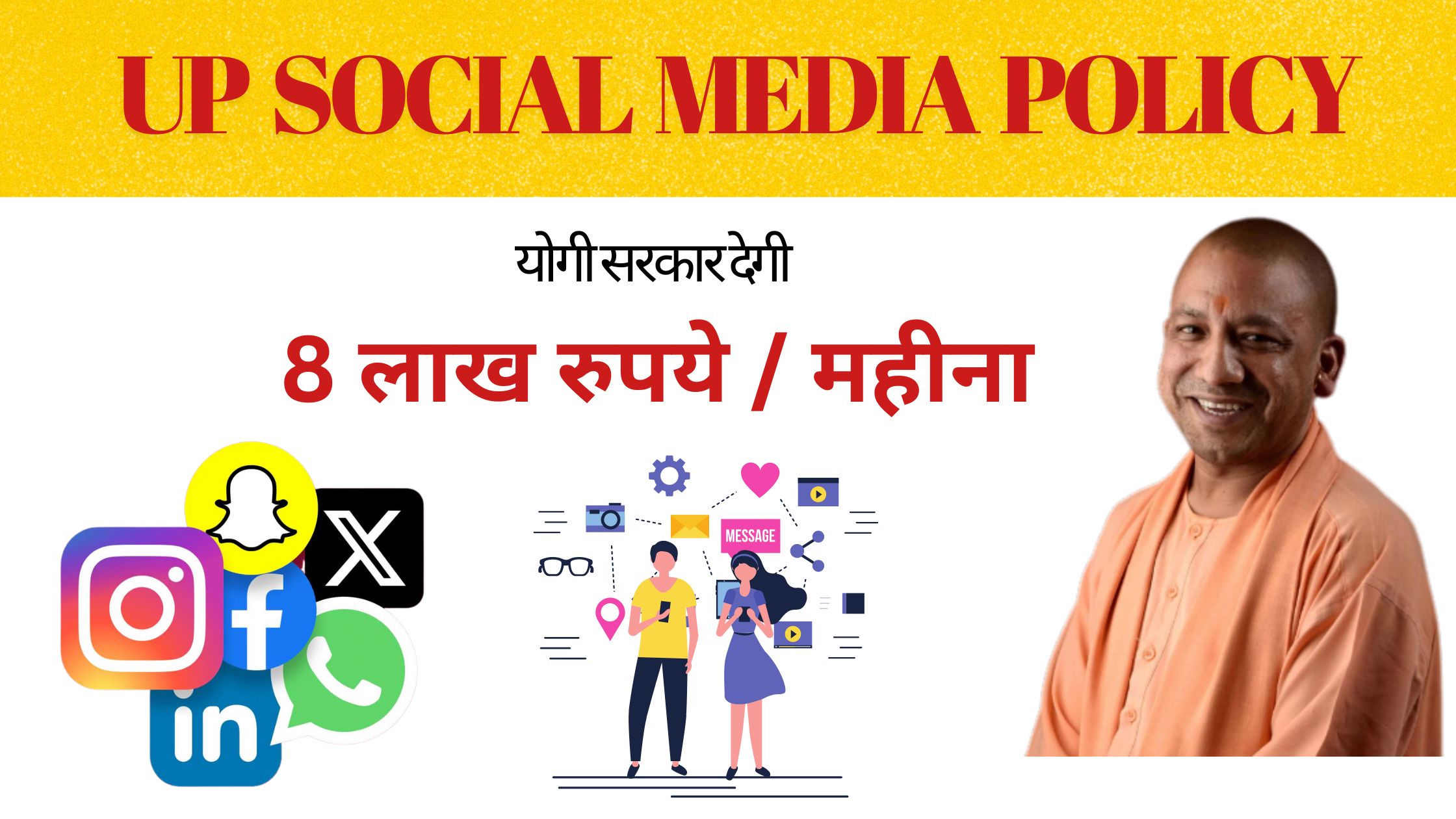 UP New Social Media Policy